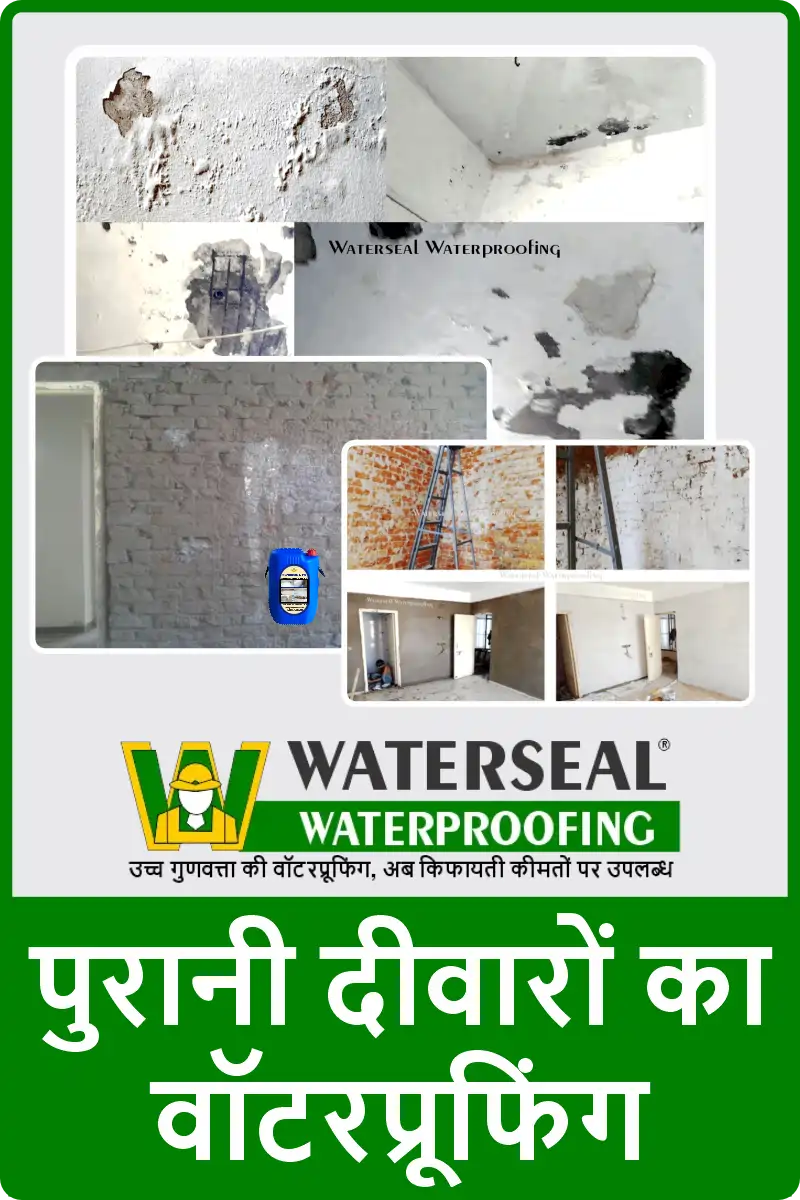 पुरानी दीवारों का Interior Wall Waterproofing