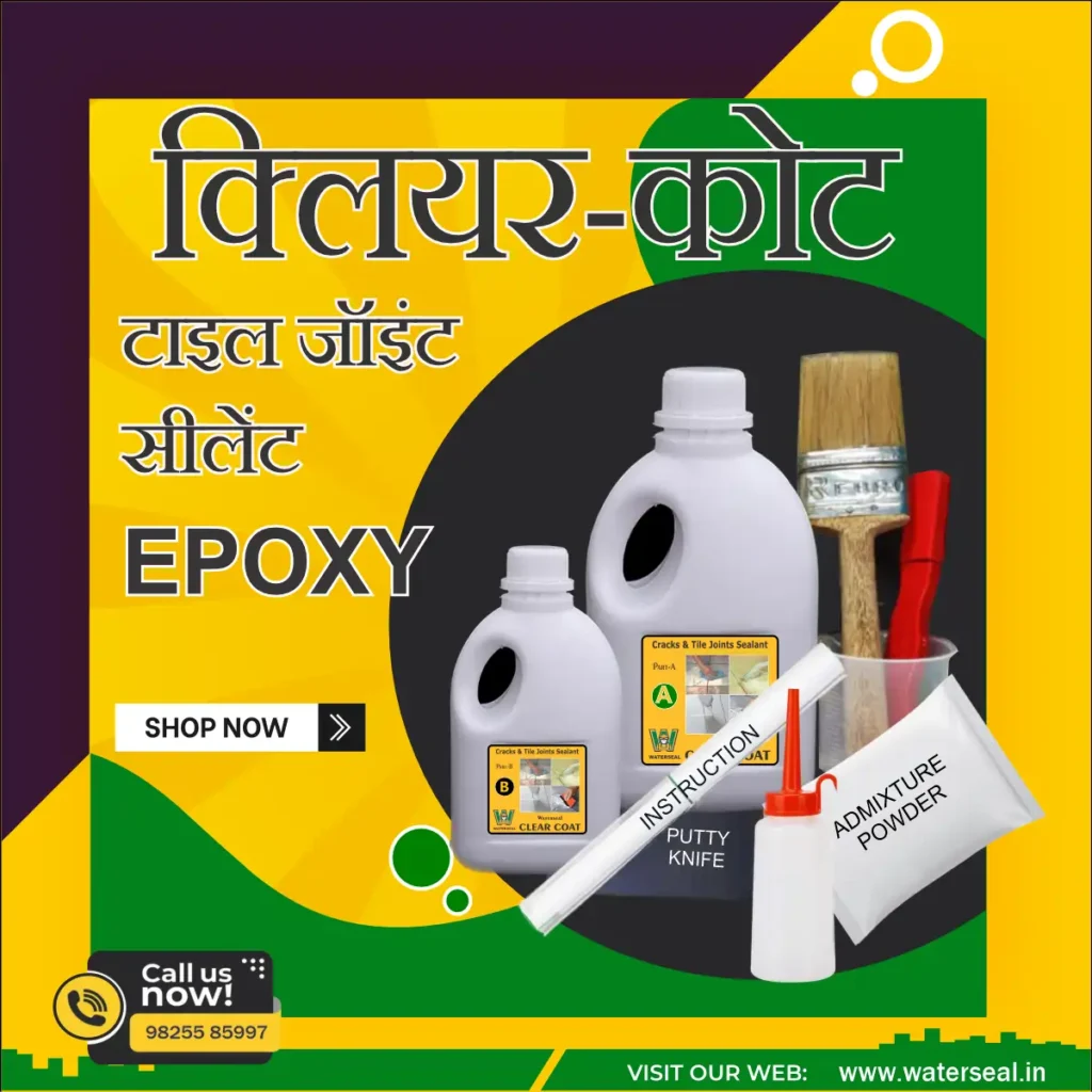 बिना टाइल्स तोड़े बाथरूम वॉटरप्रूफिंग का with Clear Coat