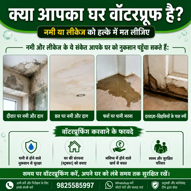 Is Your Home Waterproof