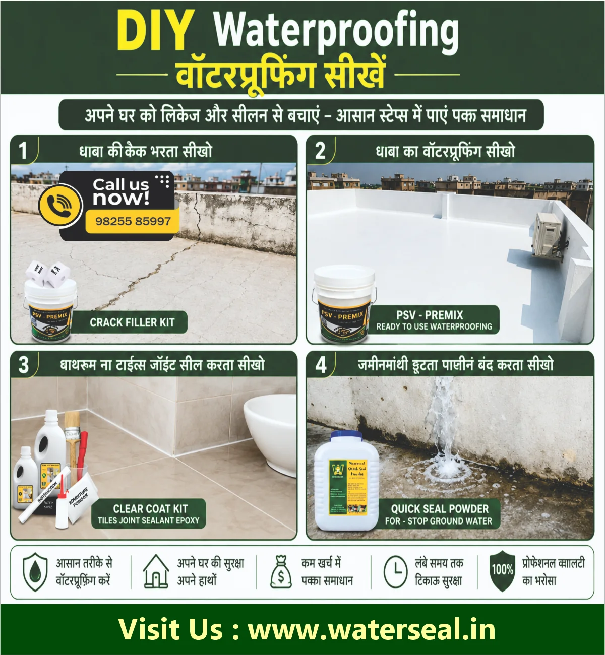 DIY Waterproofing वॉटरप्रूफिंग सीखें