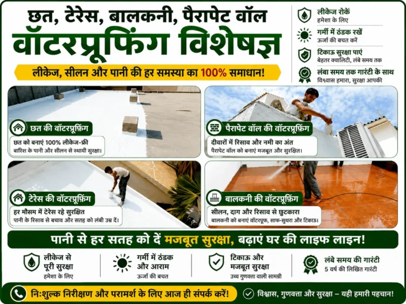 Roof Terrace Waterproofing | 30+ वर्षों से विश्वसनीय वॉटरप्रूफिंग ठेकेदार